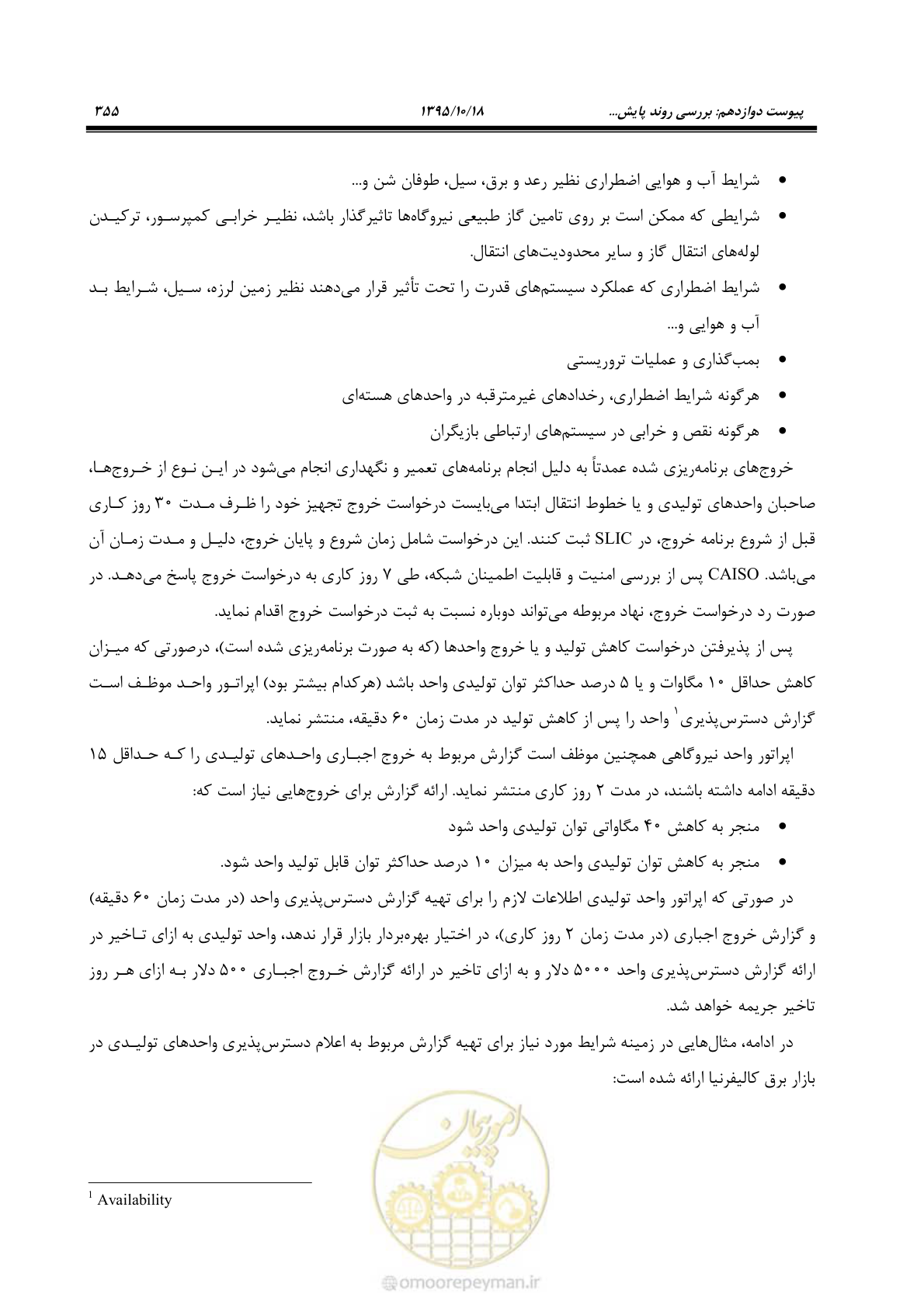 صفحه 389 از 479