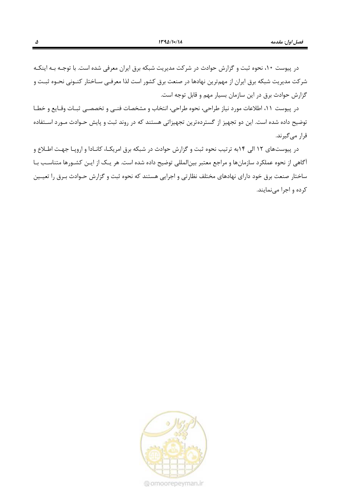 صفحه 39 از 479