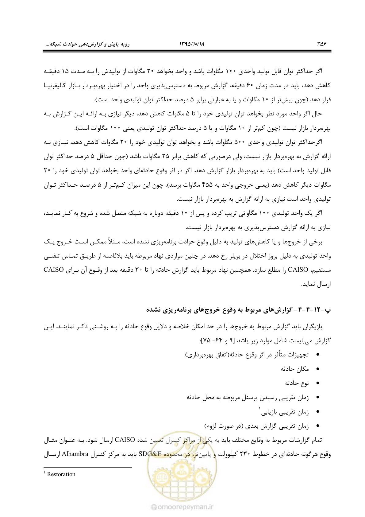صفحه 390 از 479