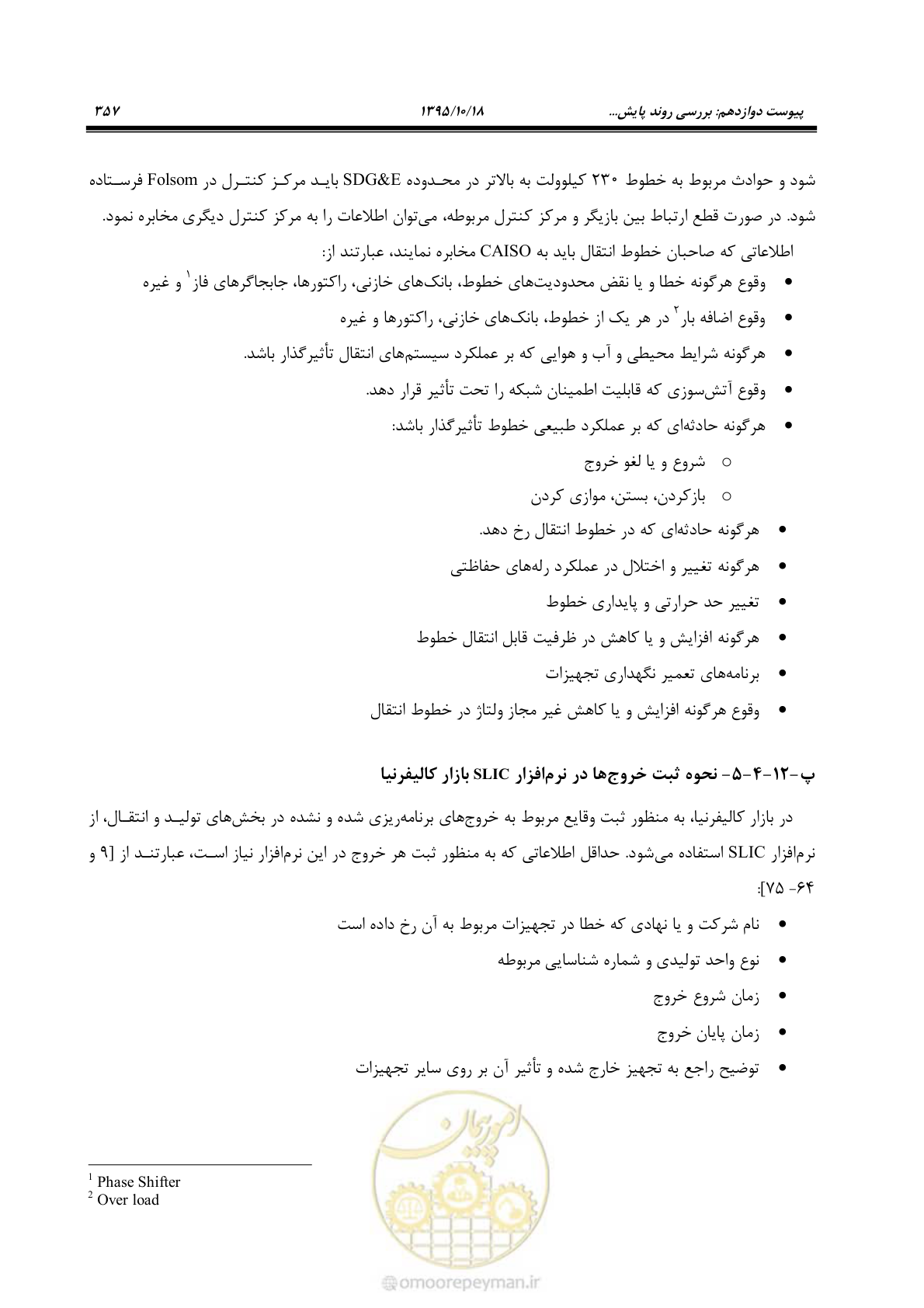 صفحه 391 از 479