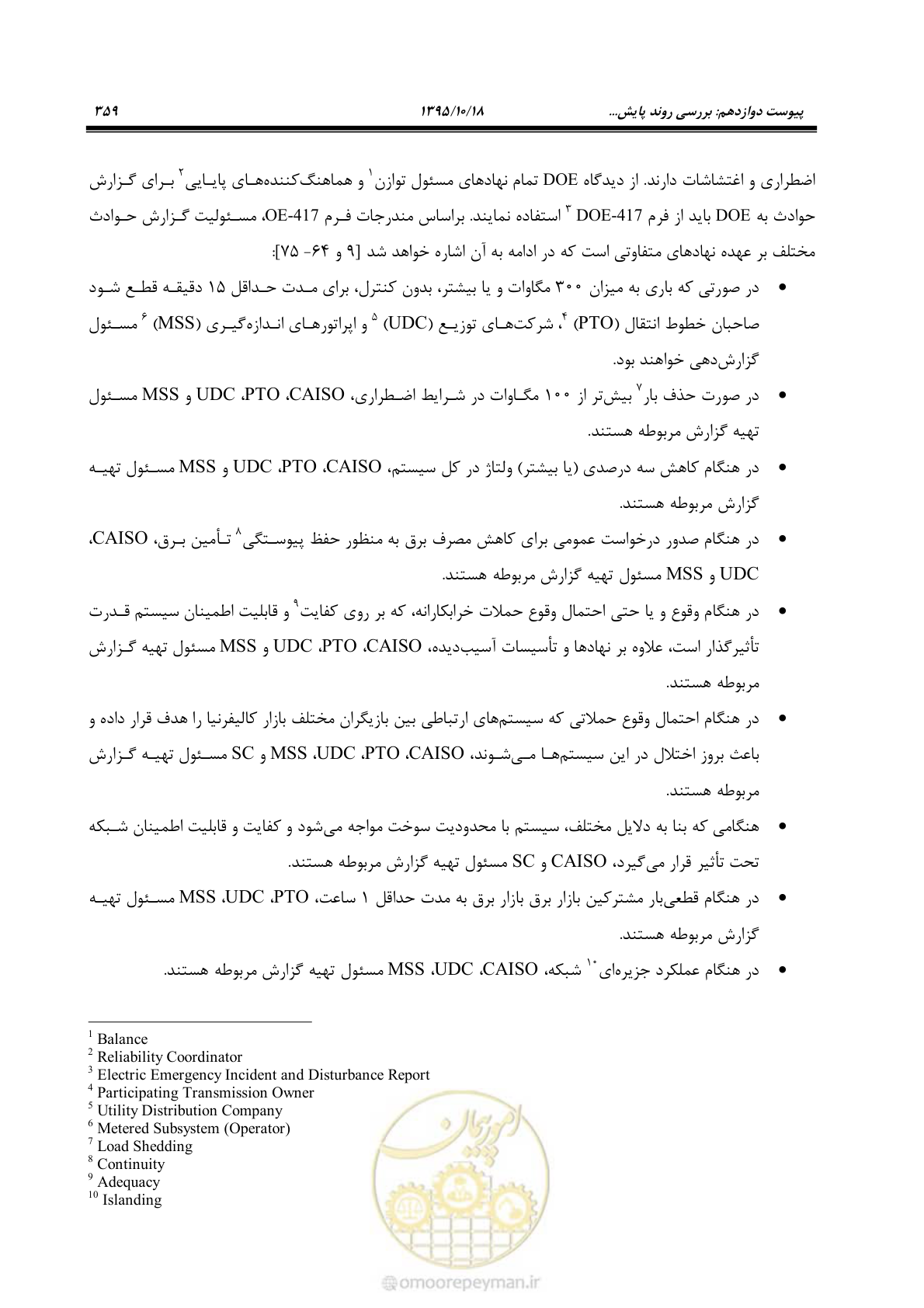 صفحه 393 از 479