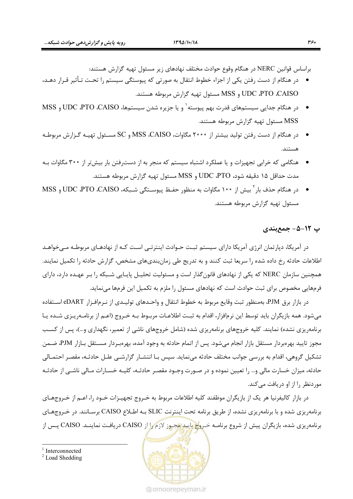 صفحه 394 از 479