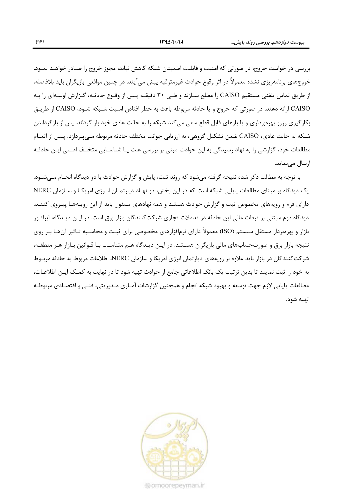 صفحه 395 از 479