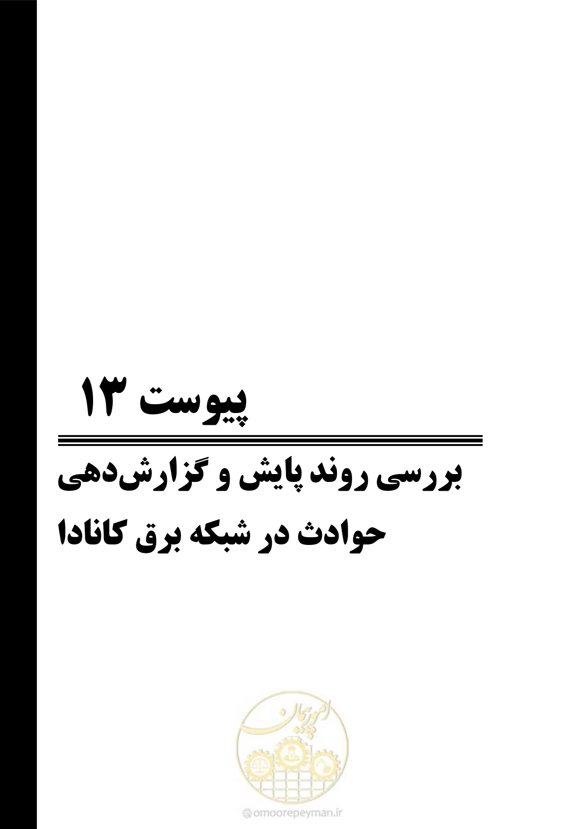 صفحه 397 از 479