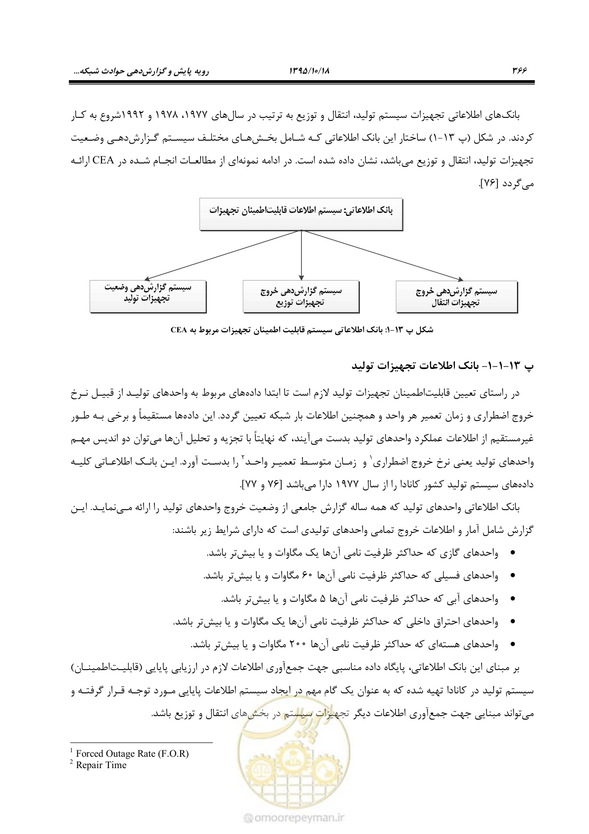 صفحه 400 از 479