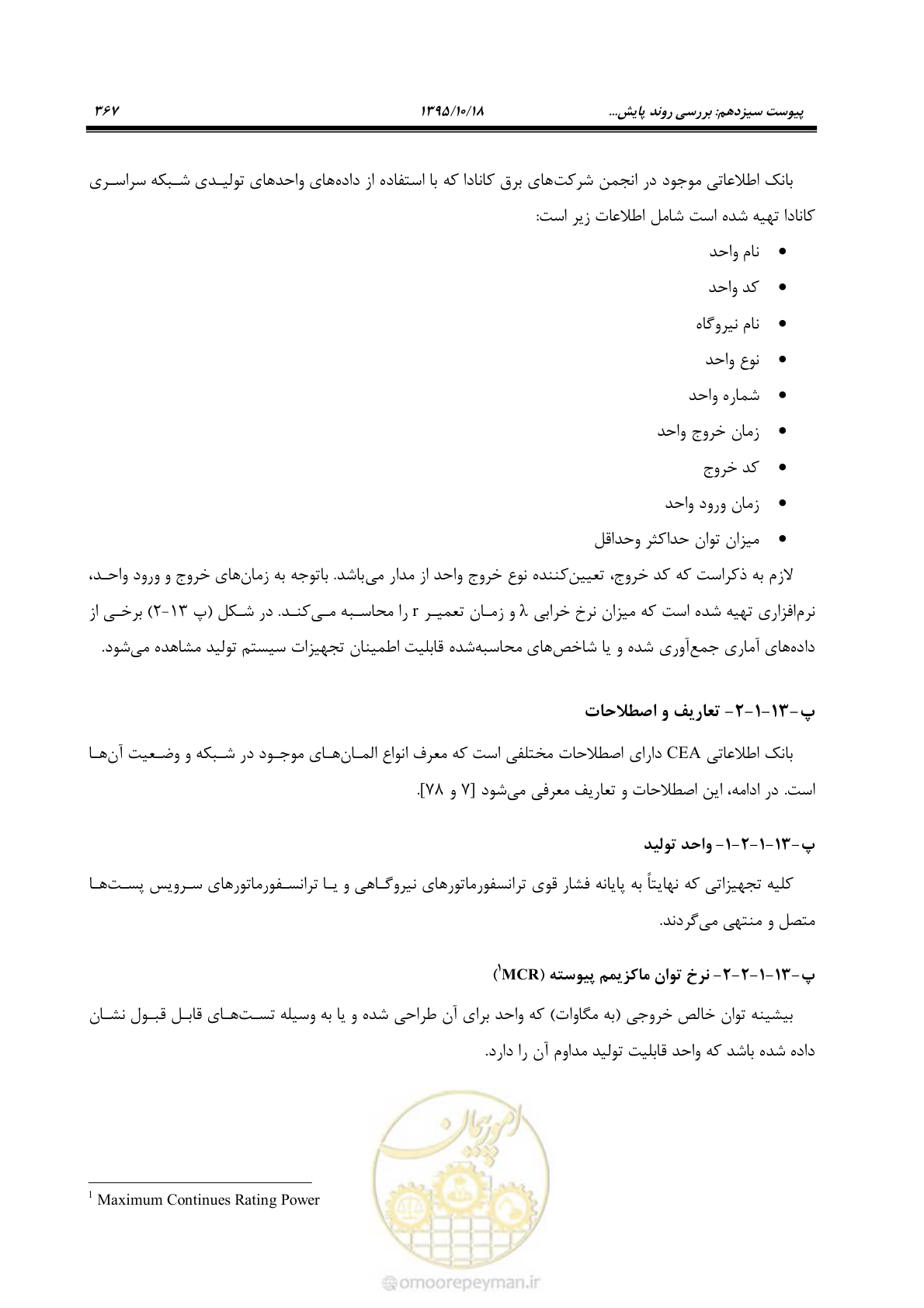 صفحه 401 از 479