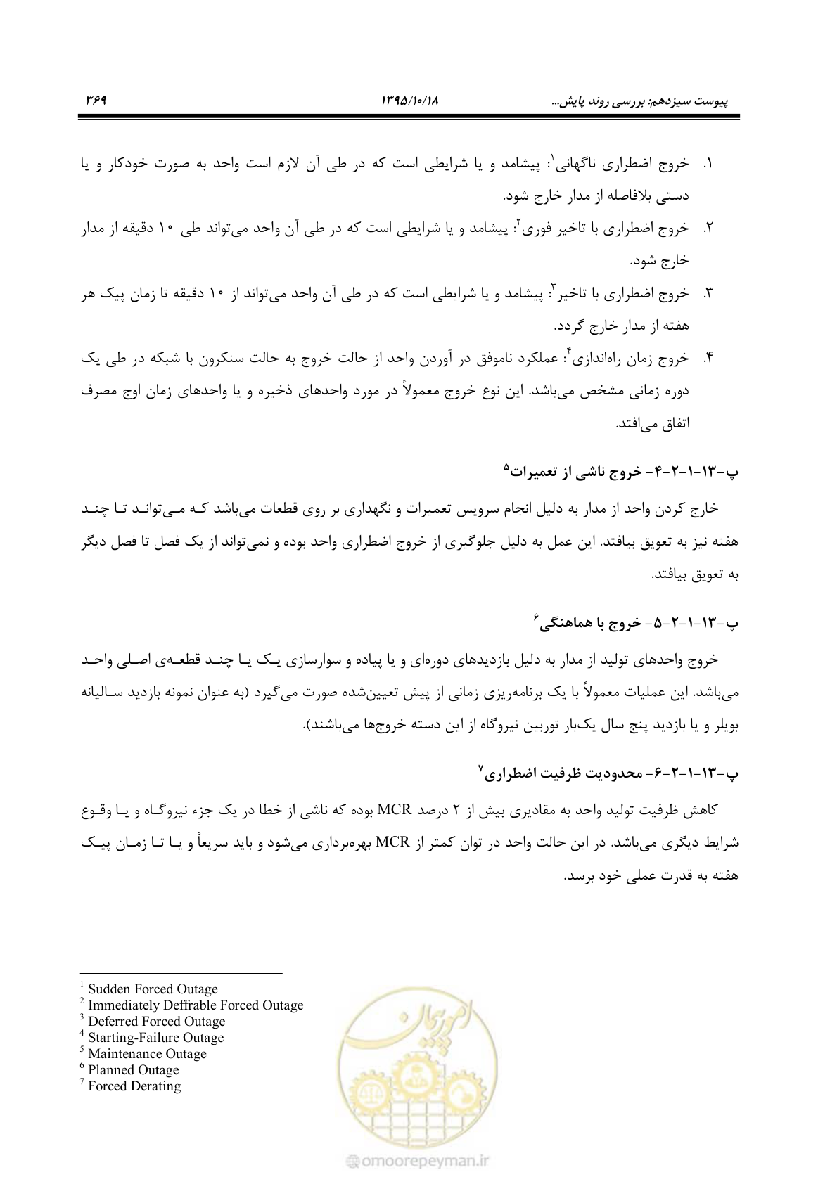 صفحه 403 از 479