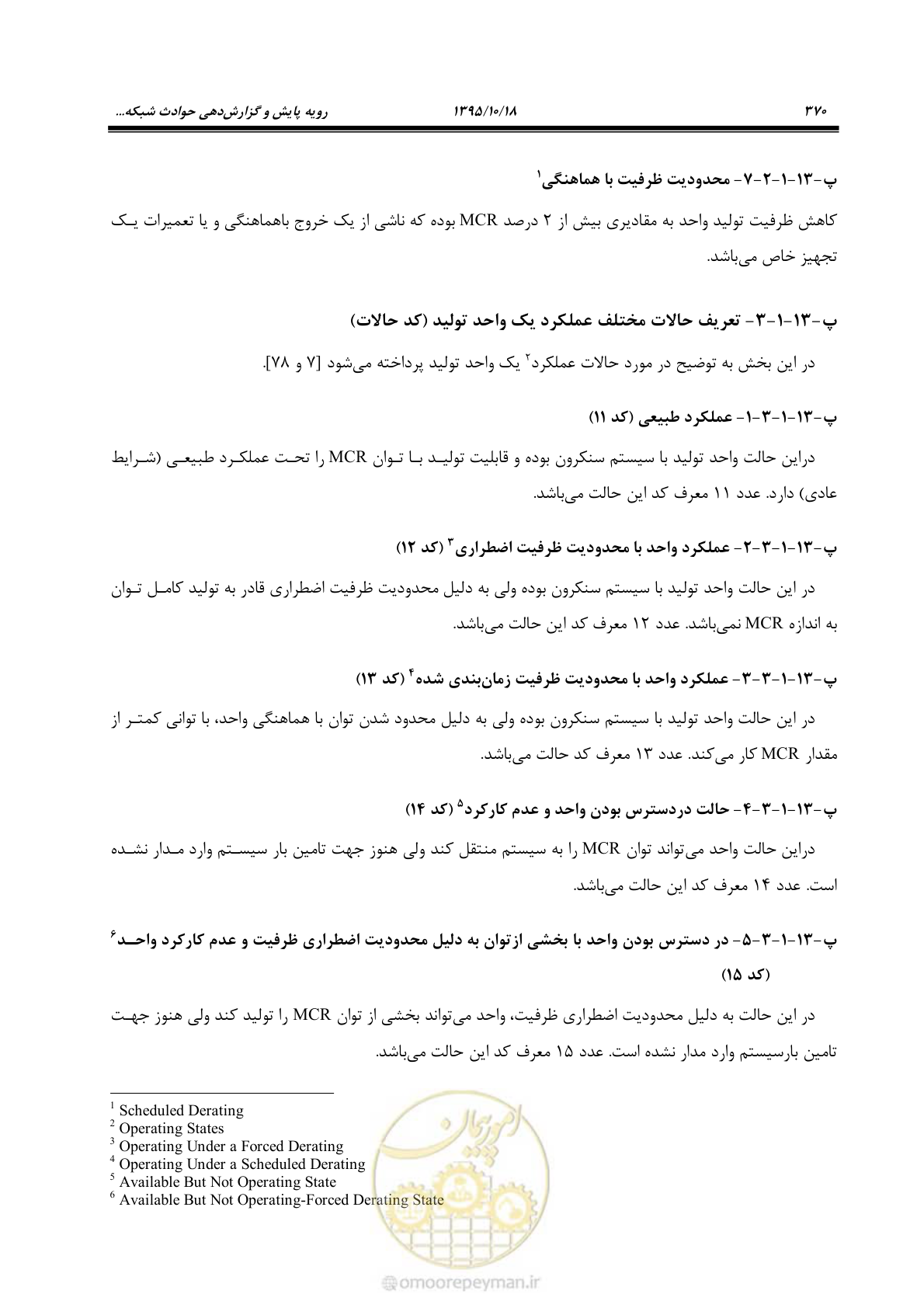 صفحه 404 از 479