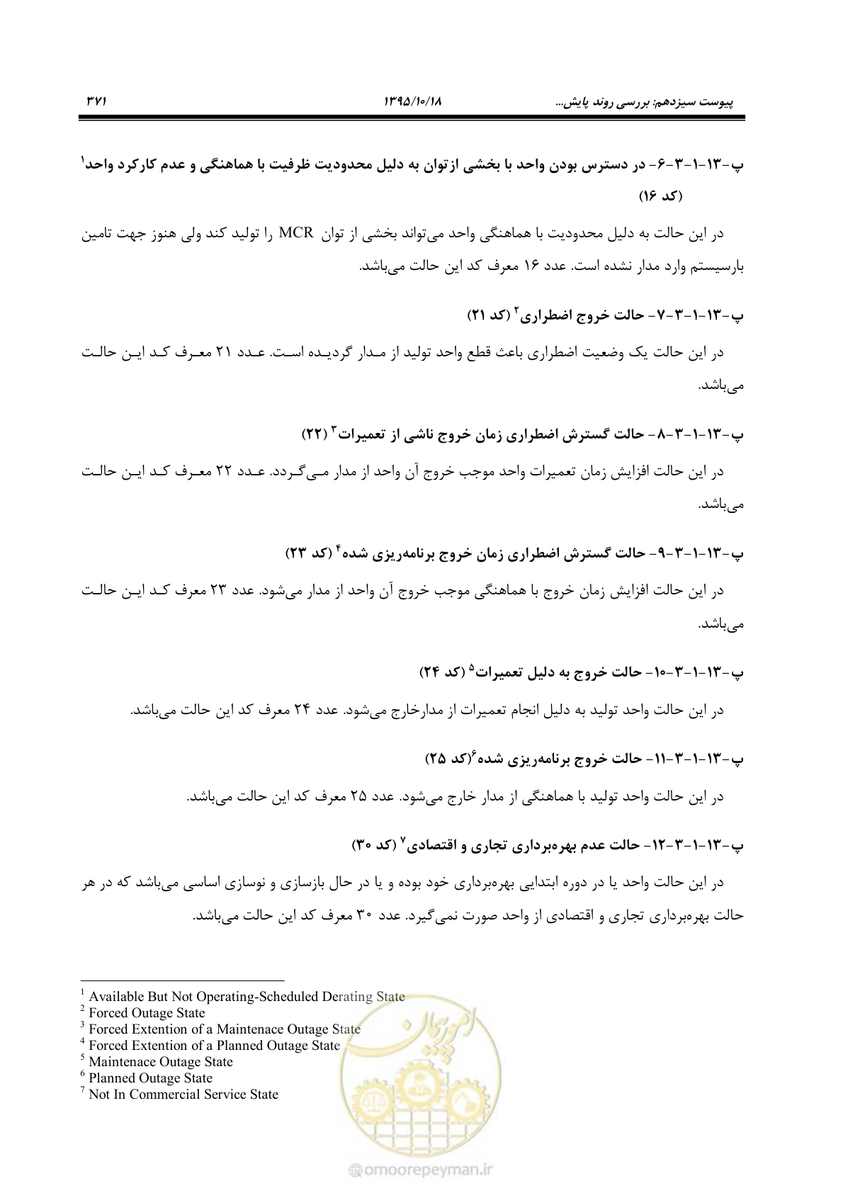 صفحه 405 از 479