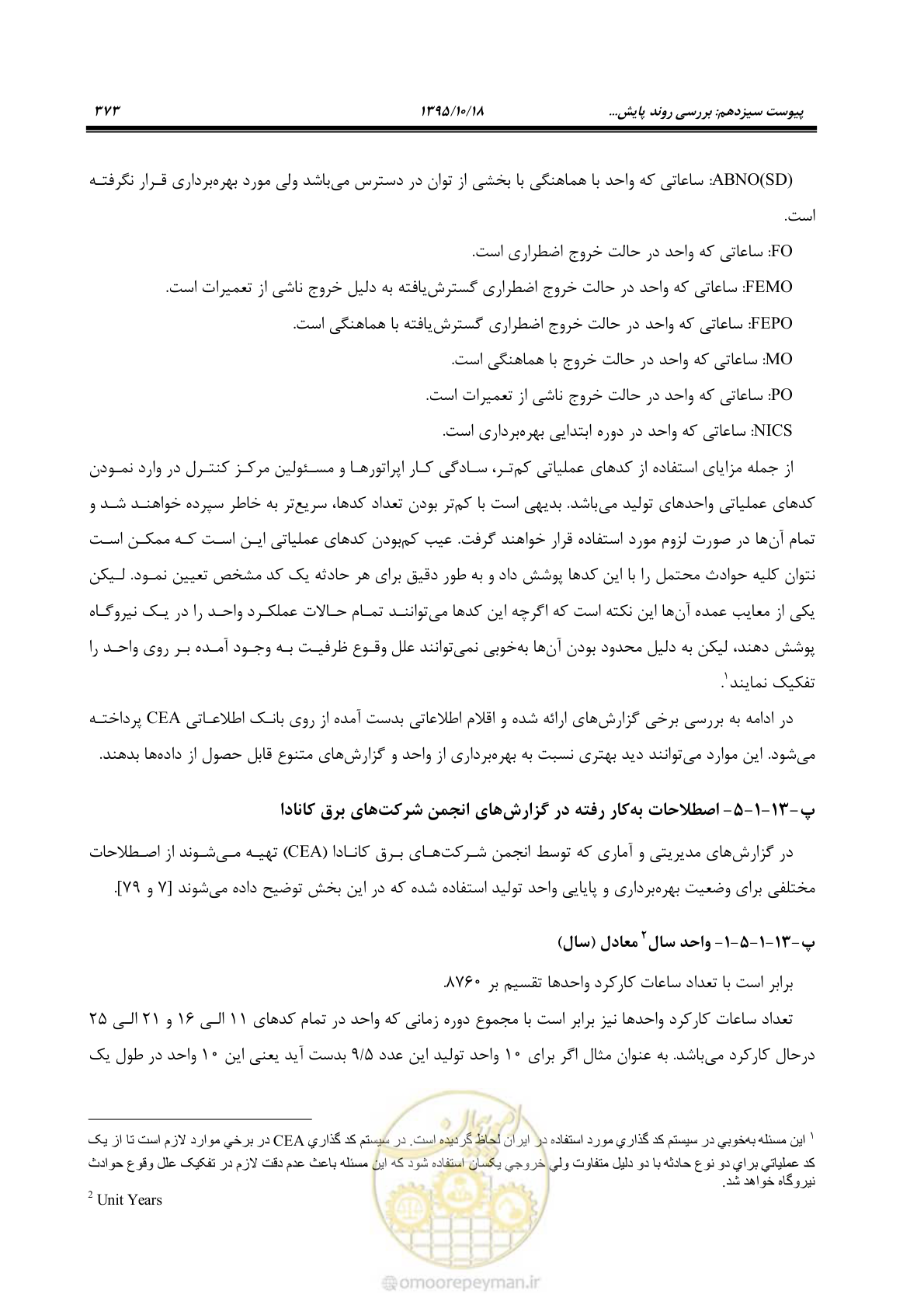 صفحه 407 از 479