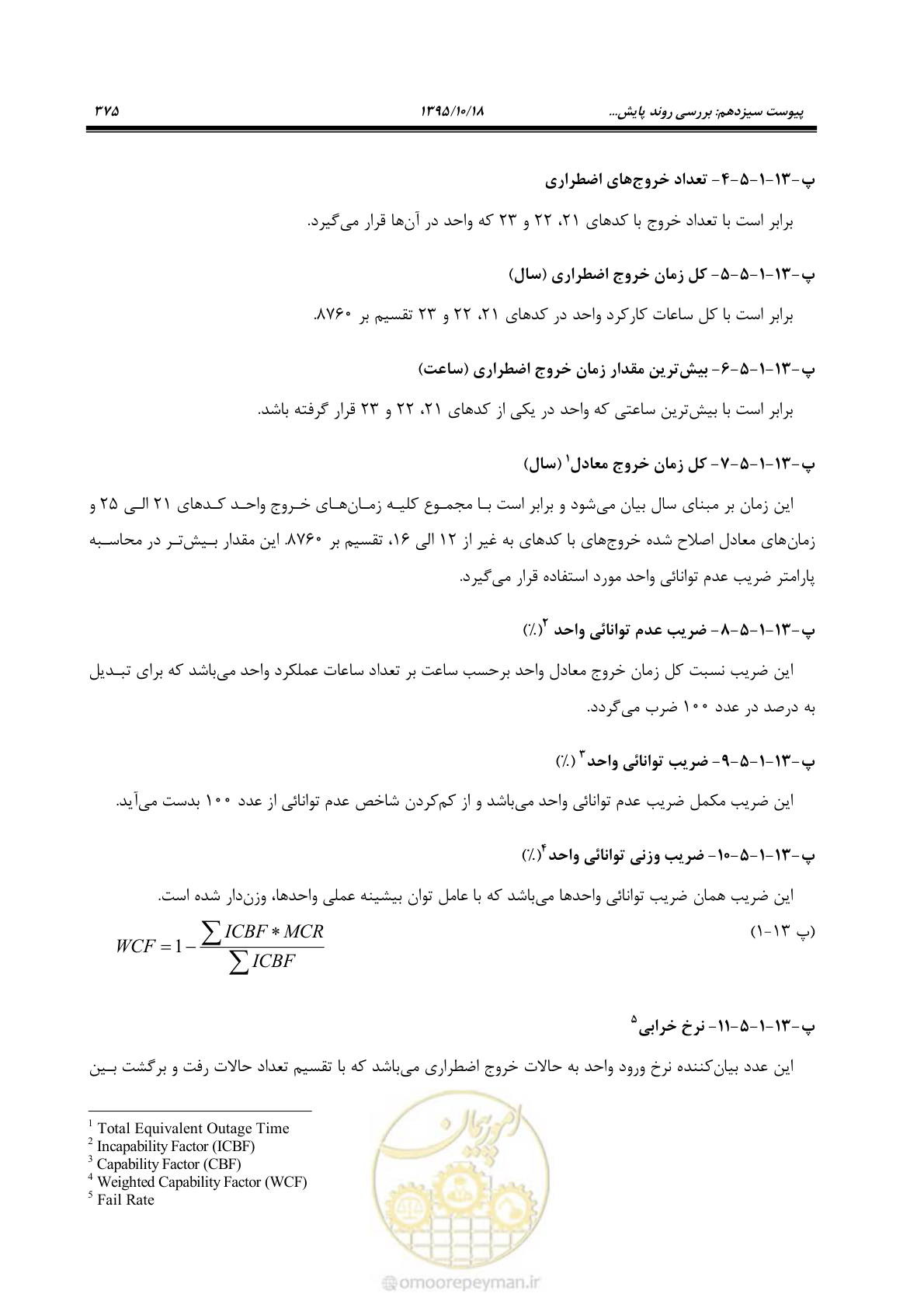 صفحه 409 از 479