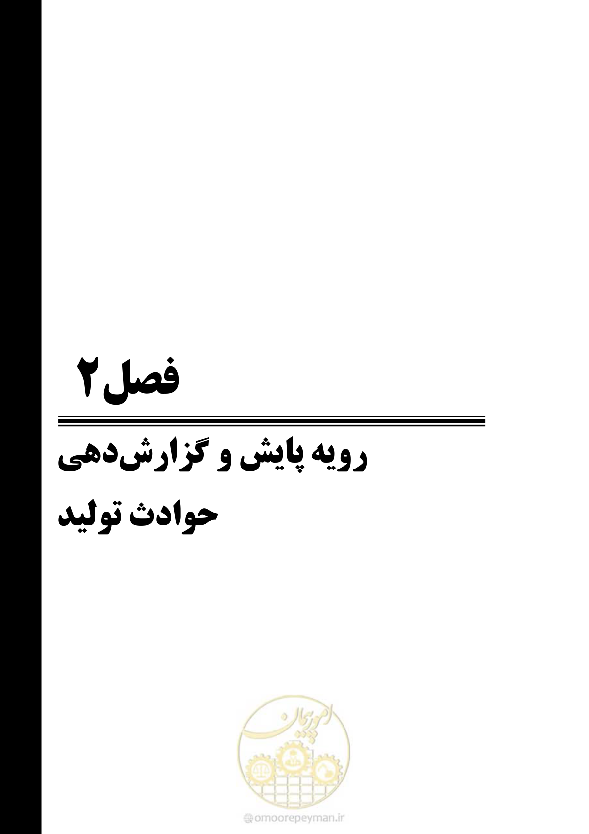 صفحه 41 از 479
