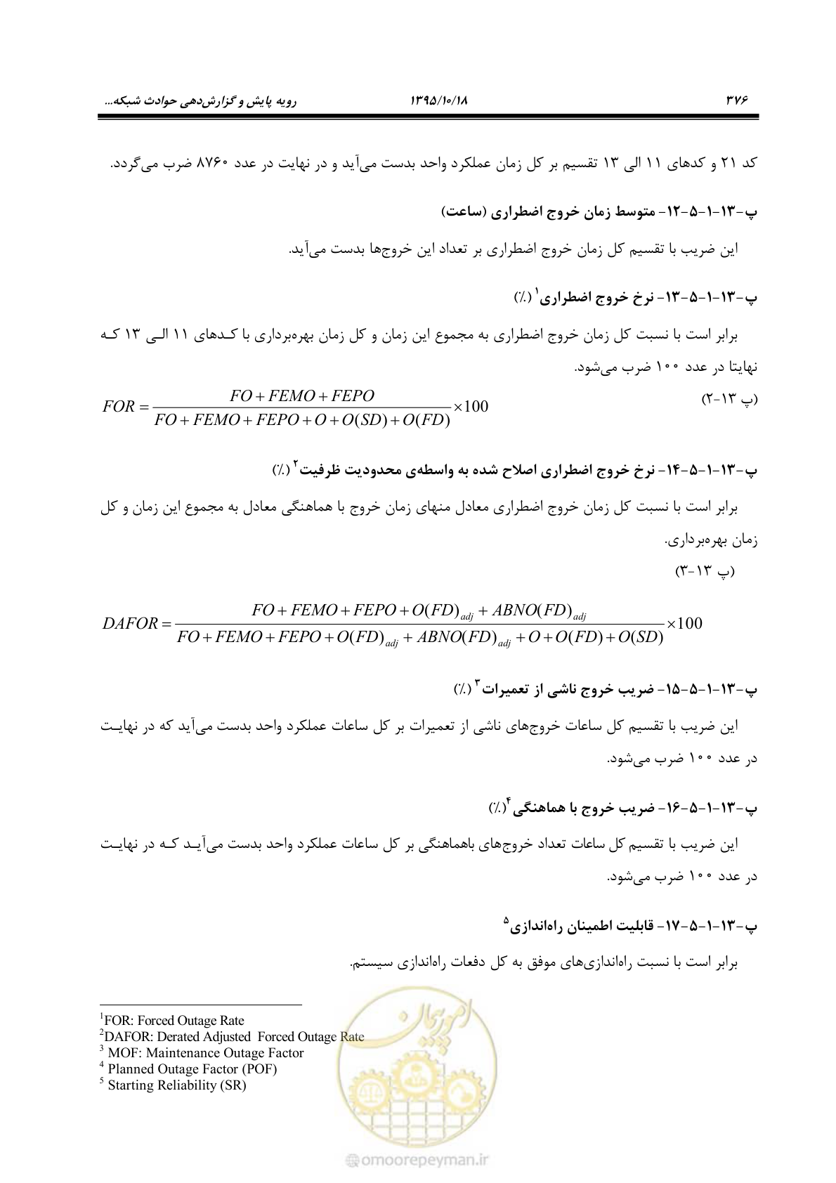 صفحه 410 از 479