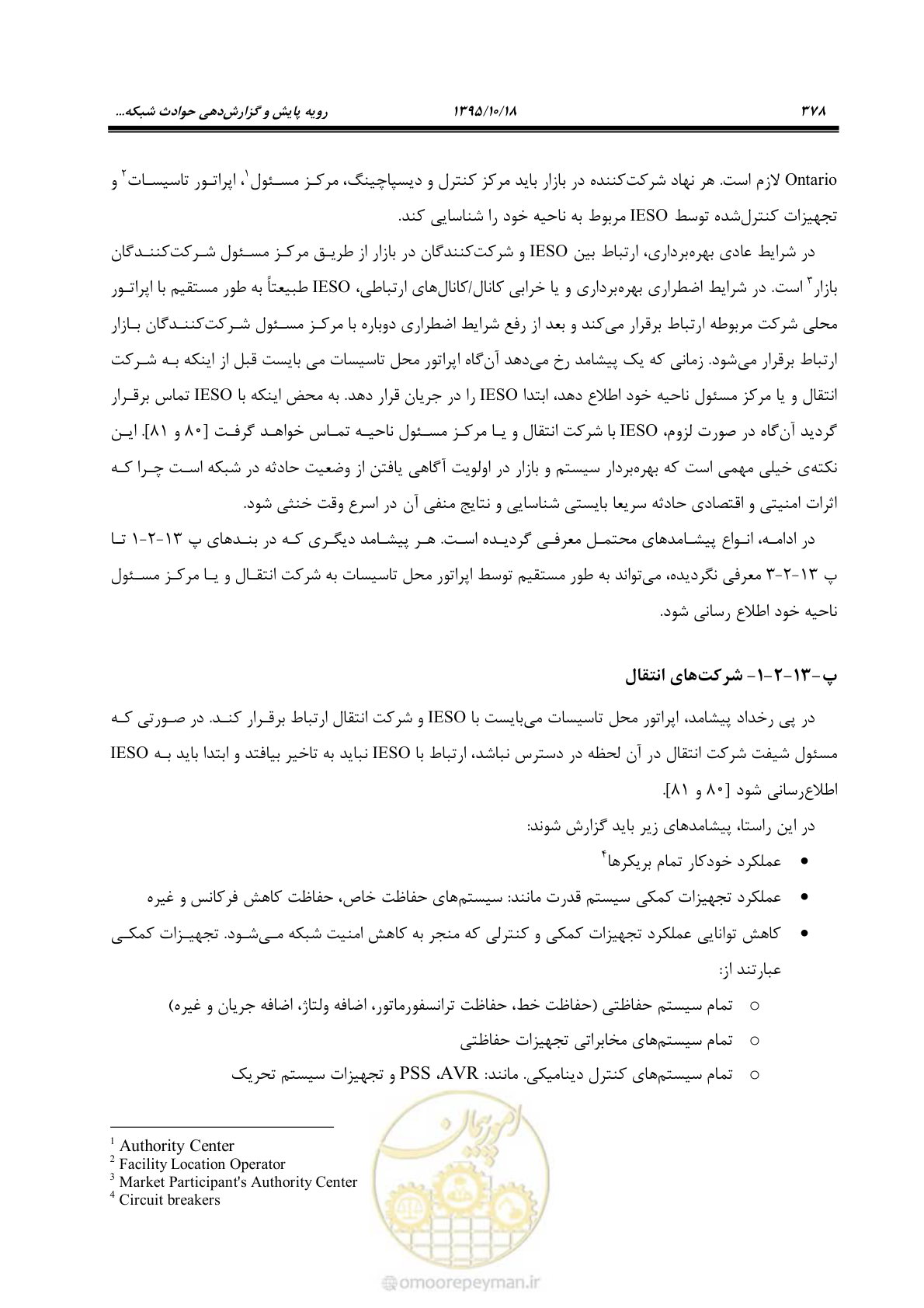 صفحه 412 از 479