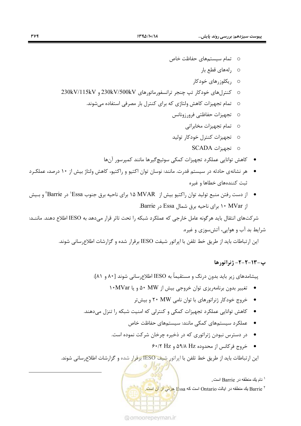 صفحه 413 از 479