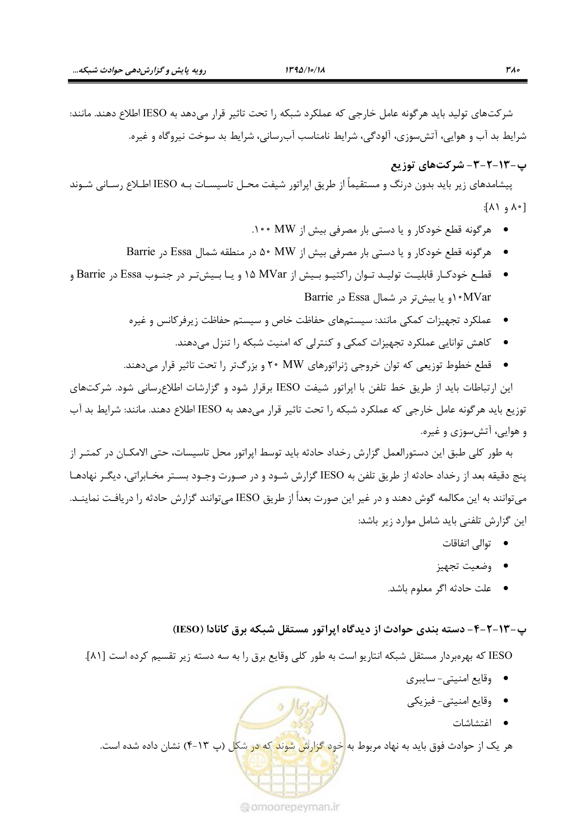 صفحه 414 از 479