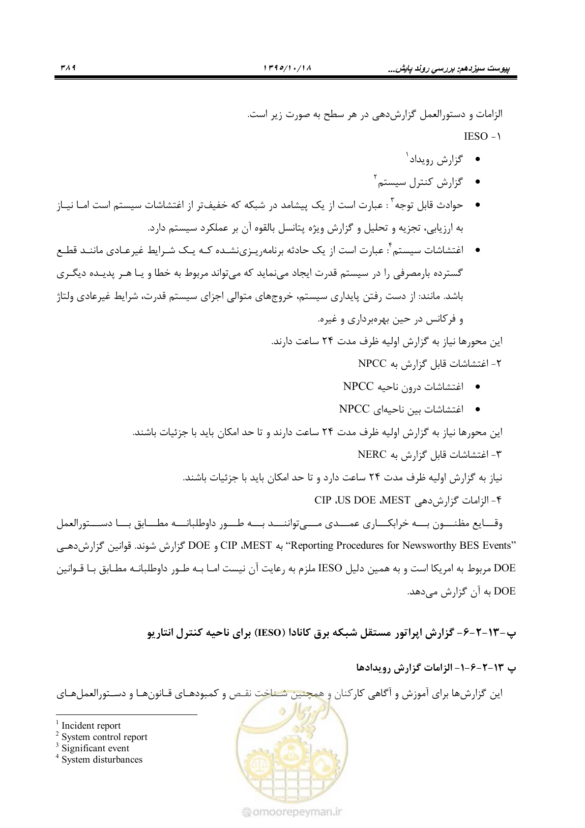صفحه 423 از 479
