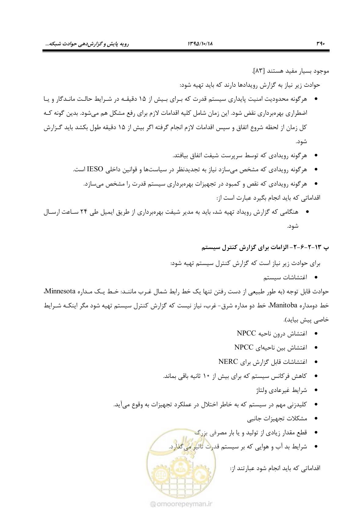صفحه 424 از 479