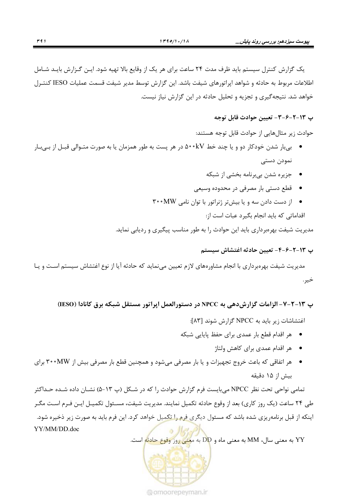 صفحه 425 از 479