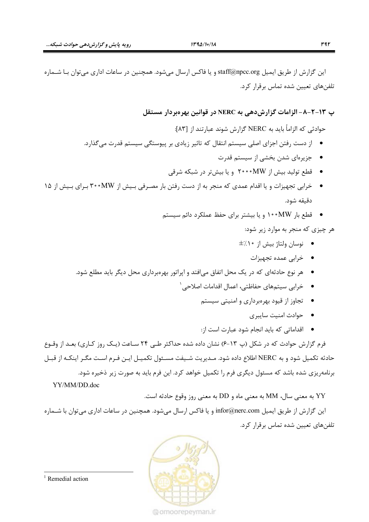 صفحه 426 از 479