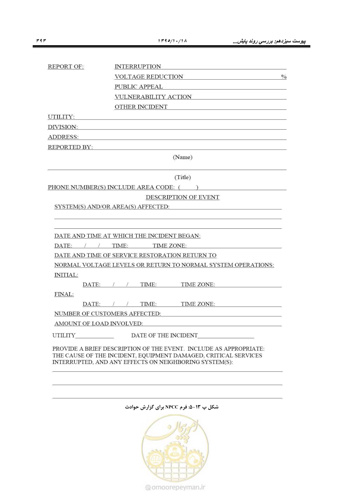 صفحه 427 از 479