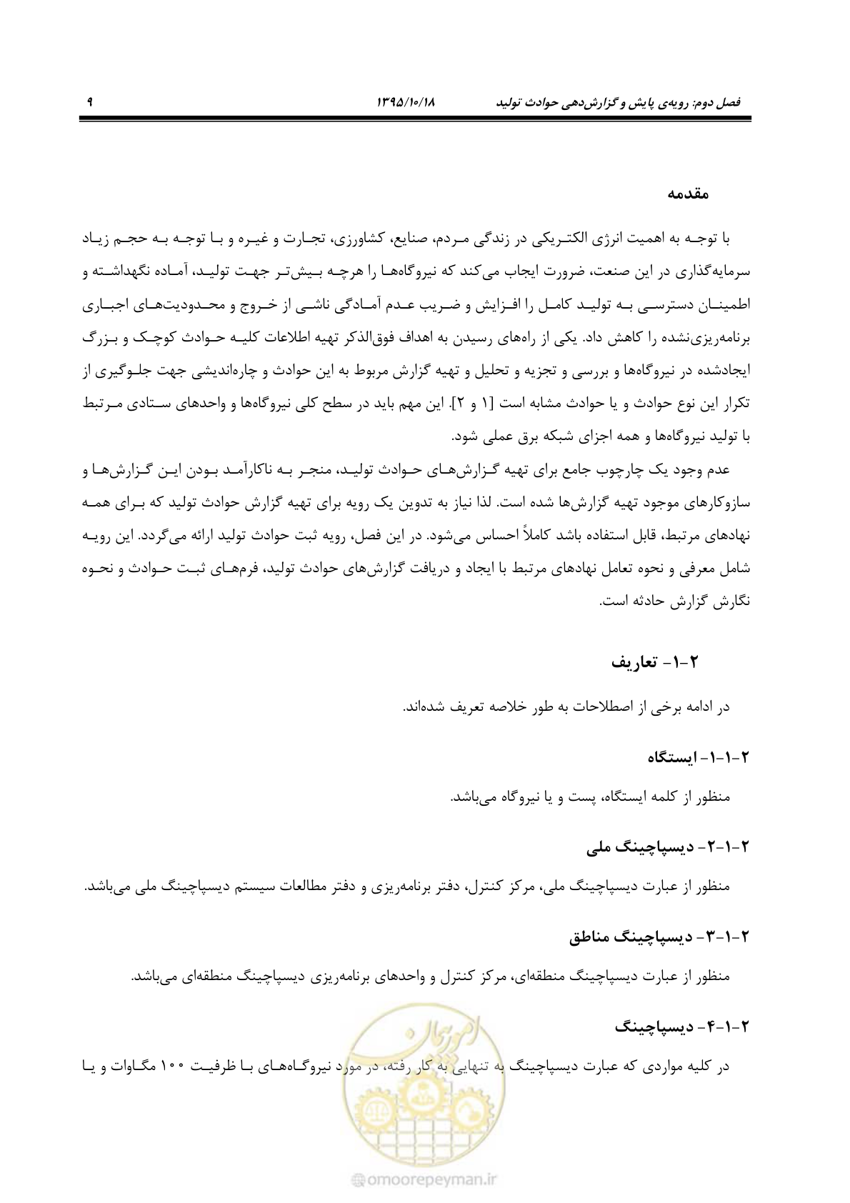 صفحه 43 از 479