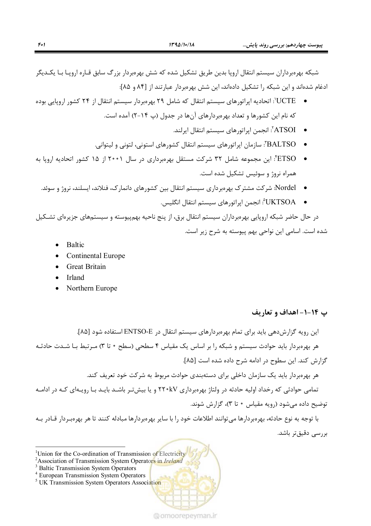 صفحه 435 از 479