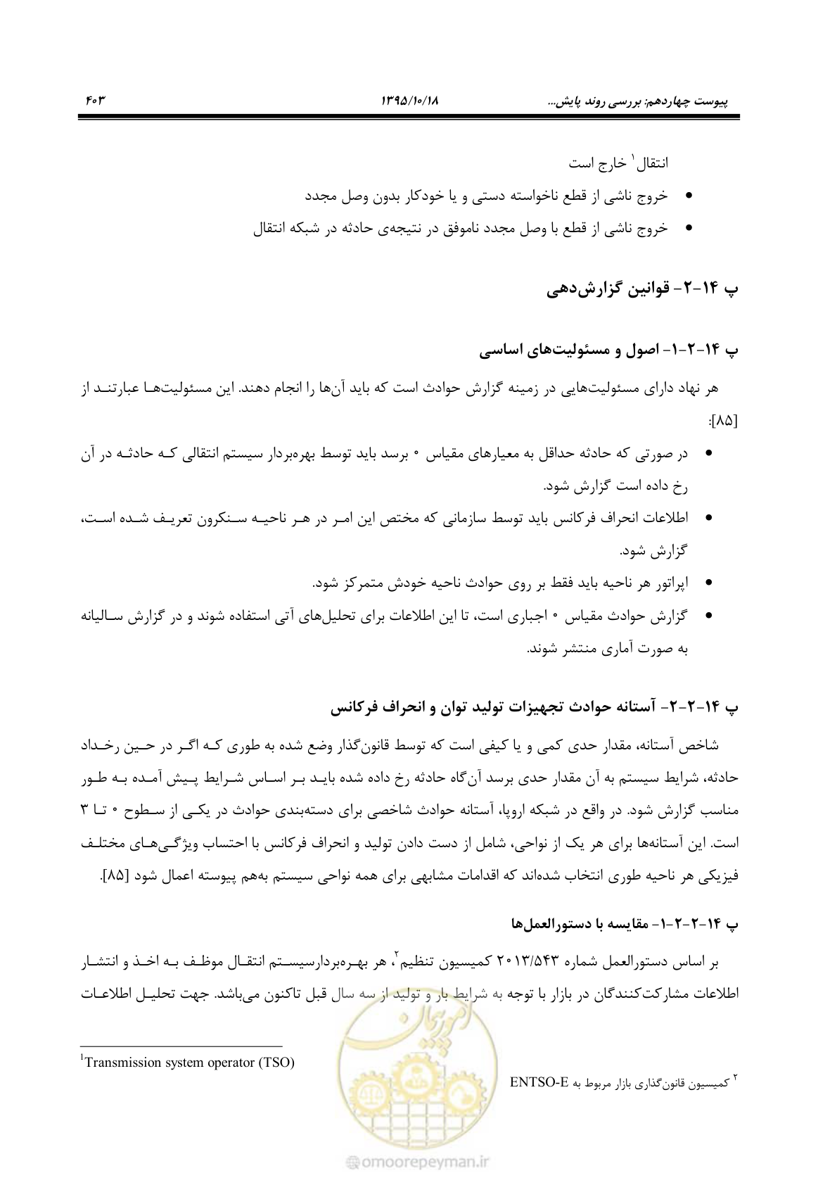 صفحه 437 از 479