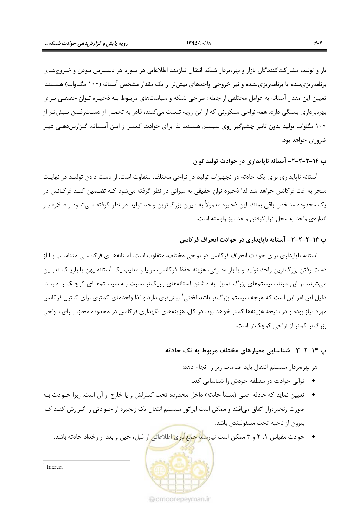 صفحه 438 از 479