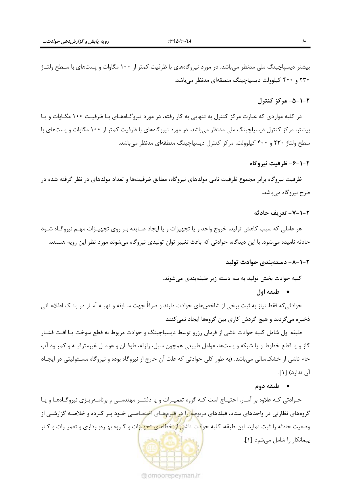 صفحه 44 از 479