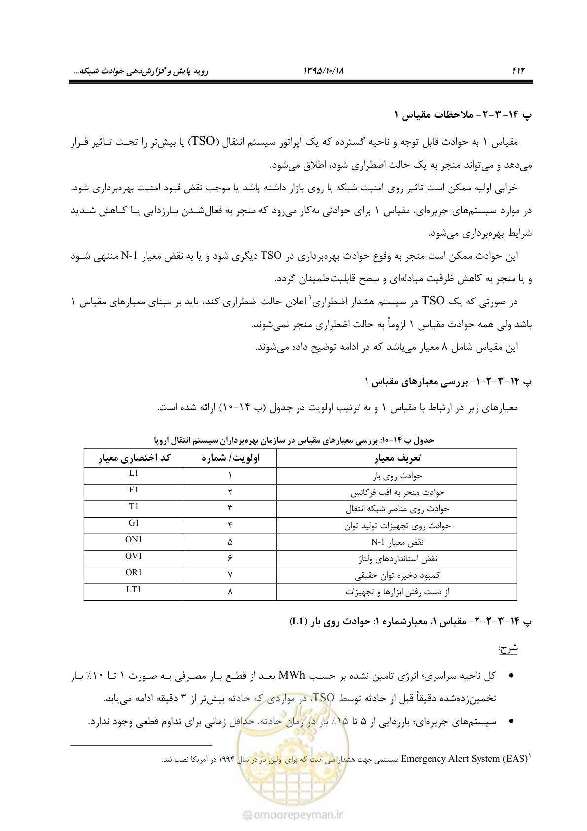 صفحه 446 از 479