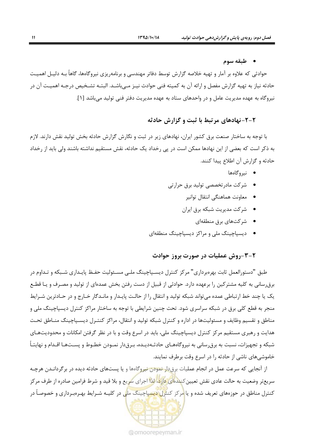 صفحه 45 از 479