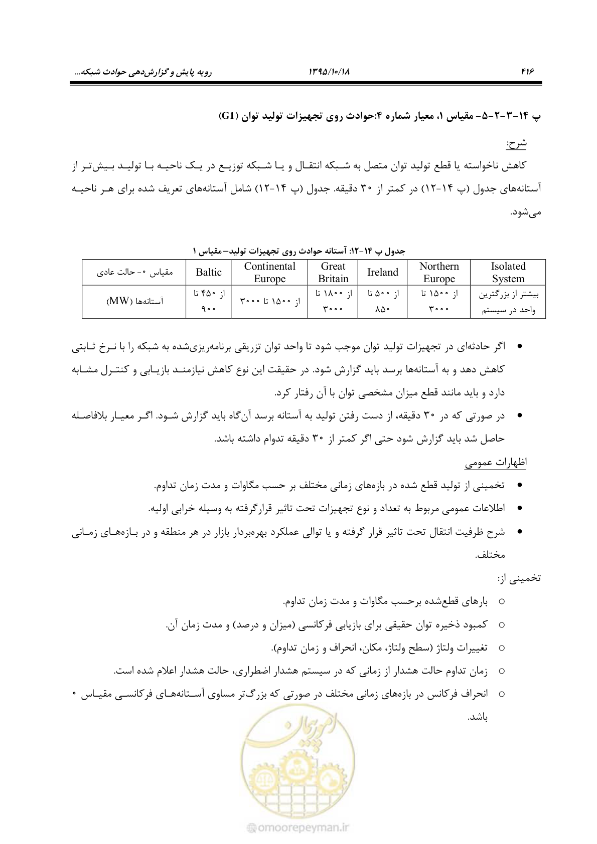 صفحه 450 از 479