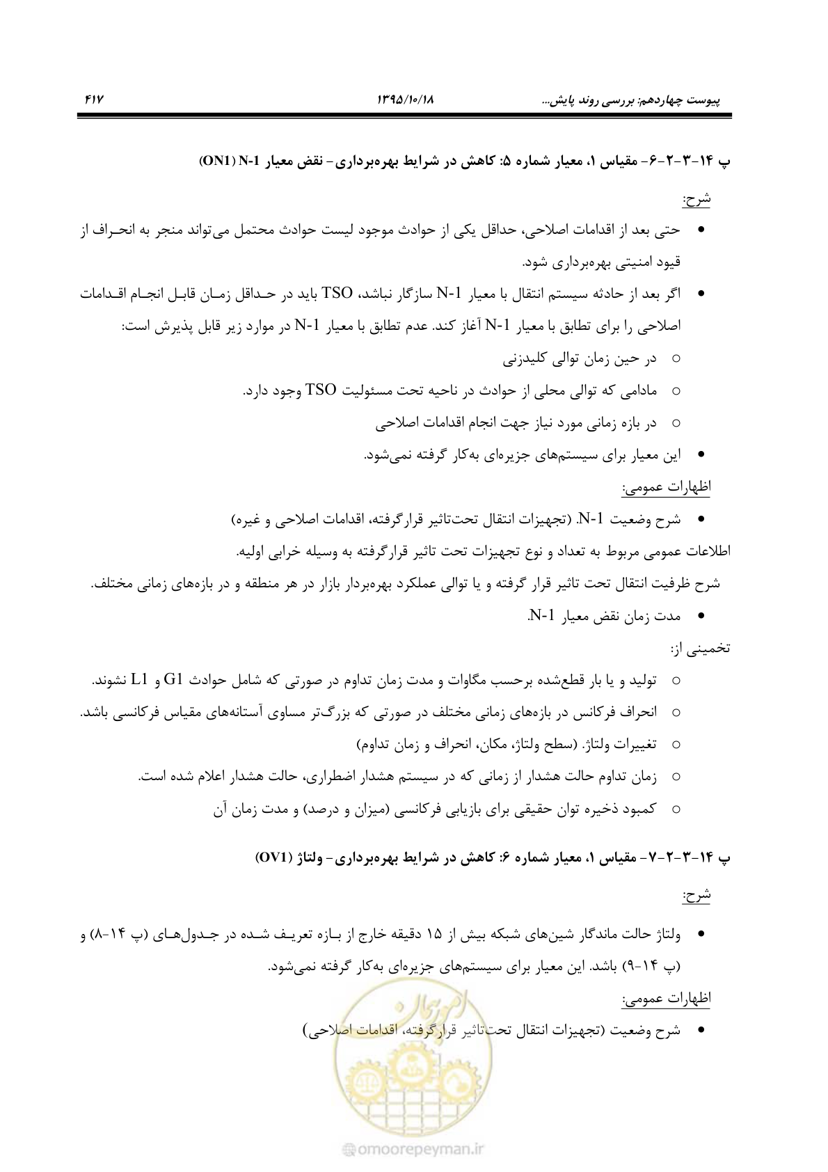 صفحه 451 از 479