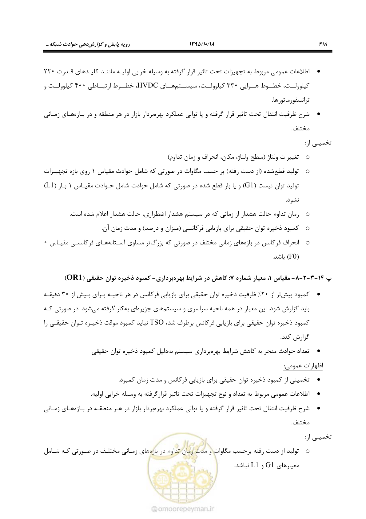 صفحه 452 از 479