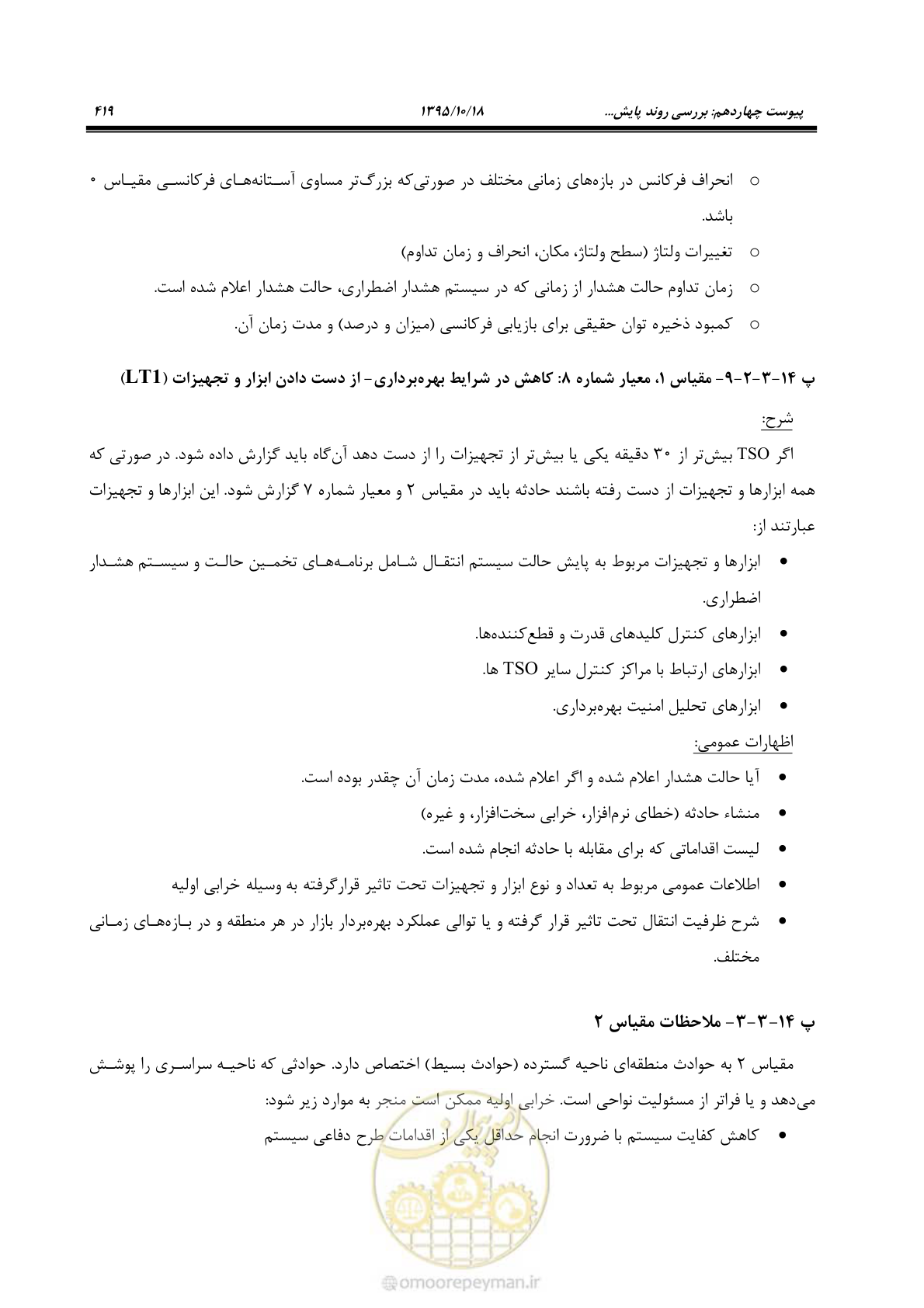 صفحه 453 از 479