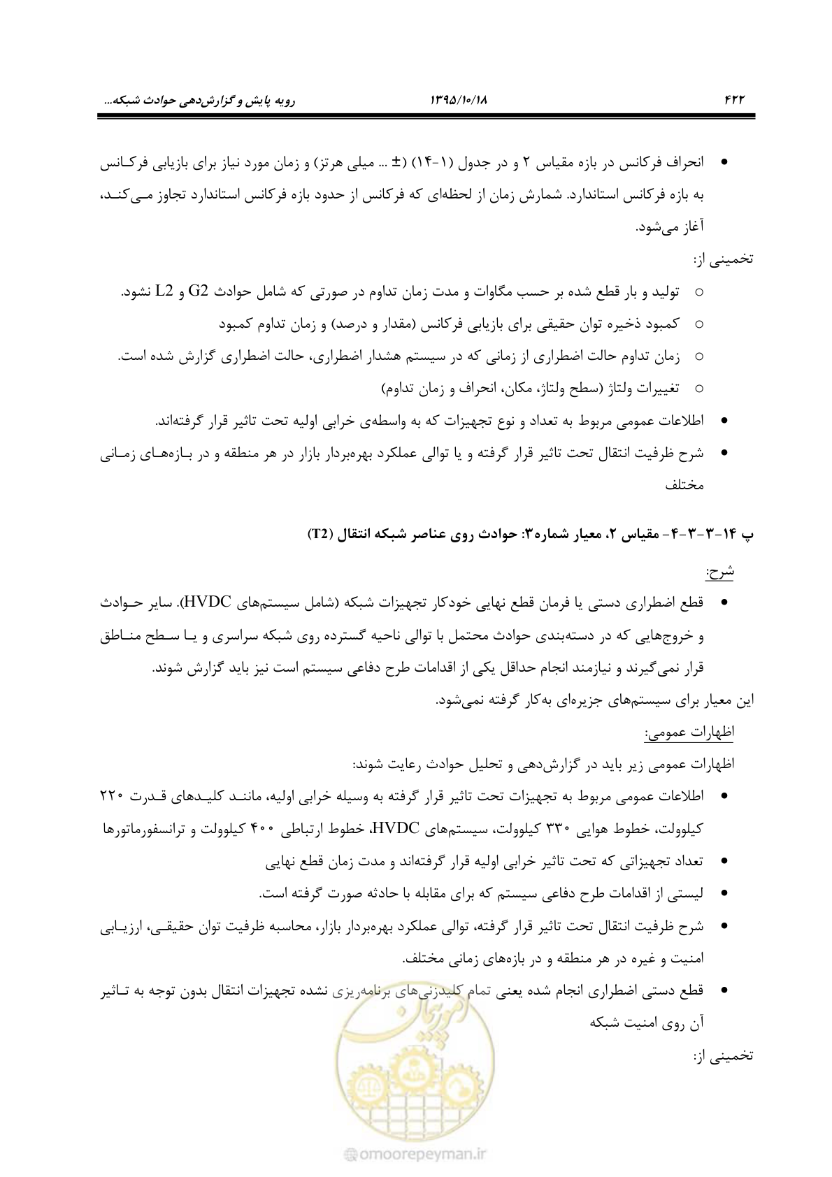 صفحه 456 از 479