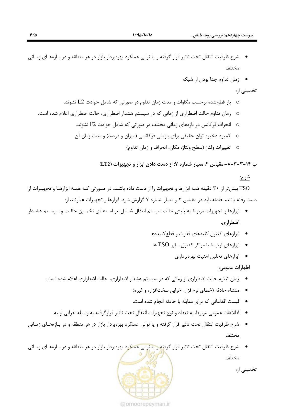 صفحه 459 از 479