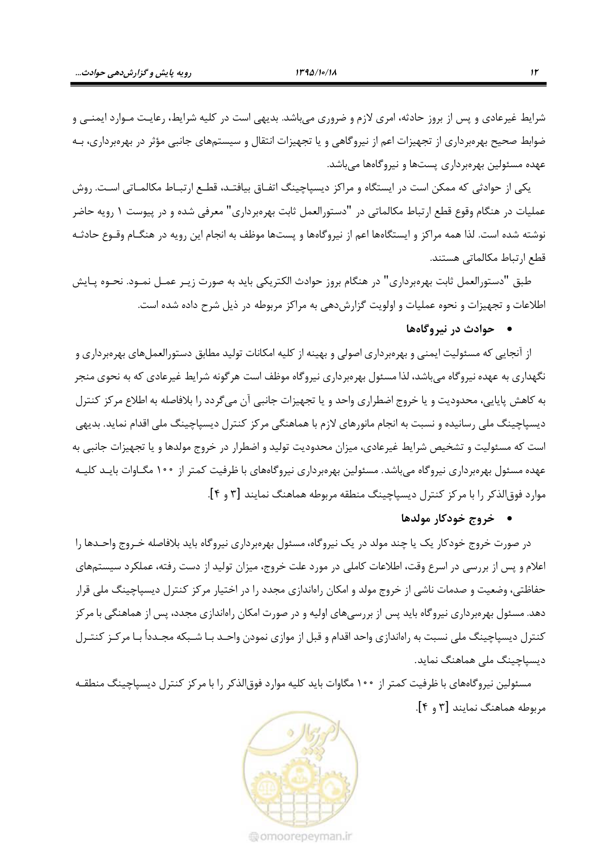 صفحه 46 از 479
