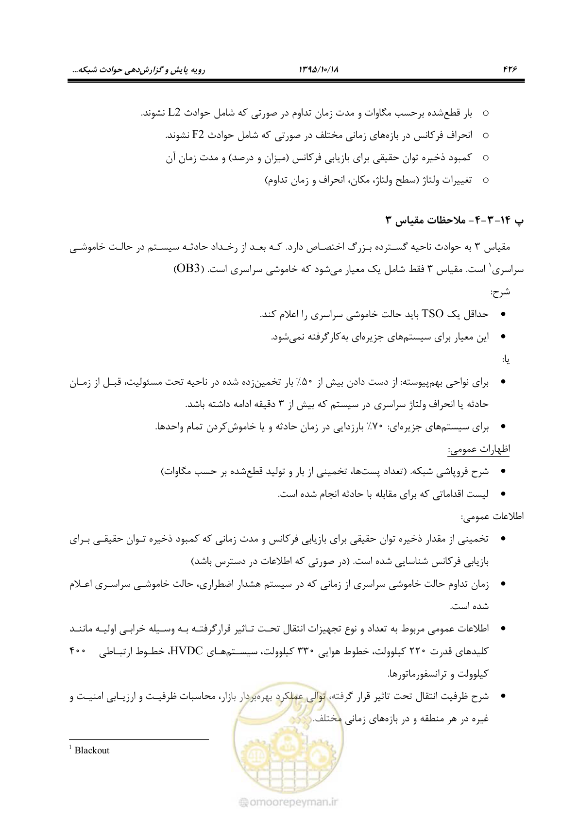 صفحه 460 از 479