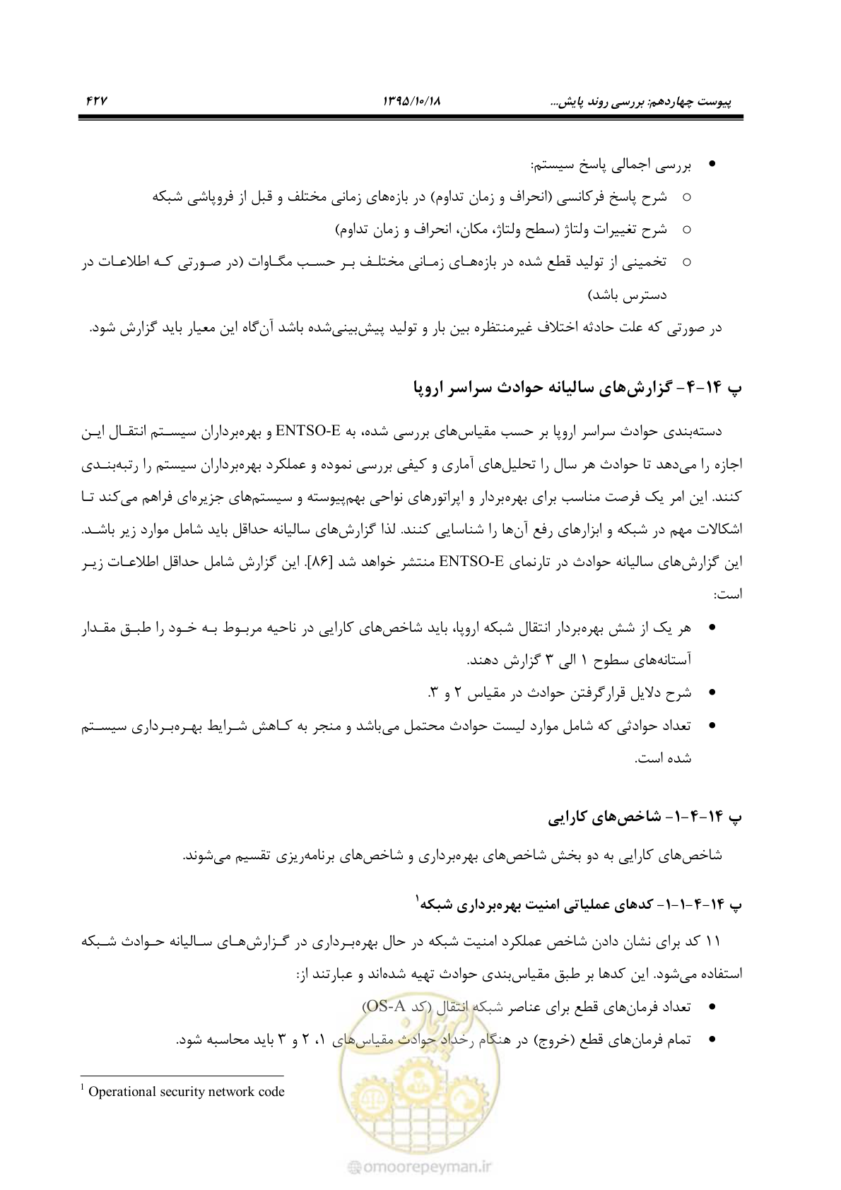 صفحه 461 از 479