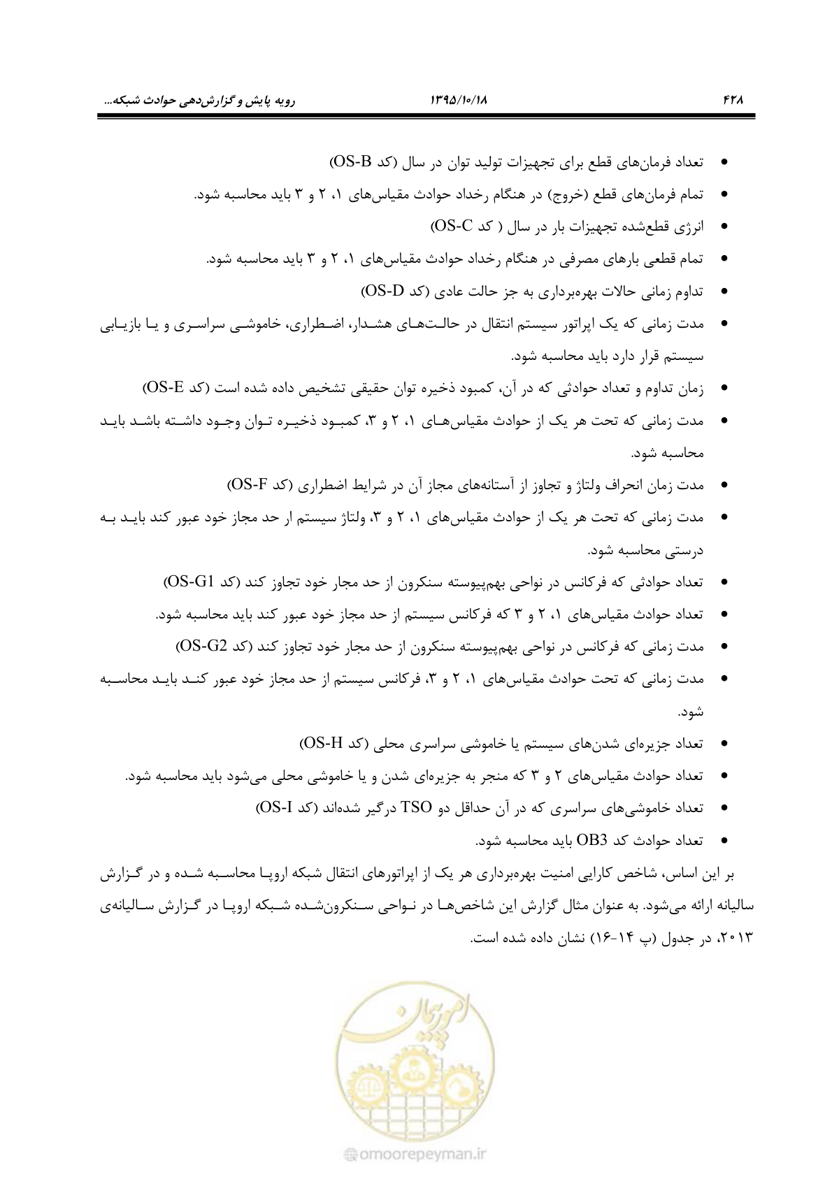 صفحه 462 از 479