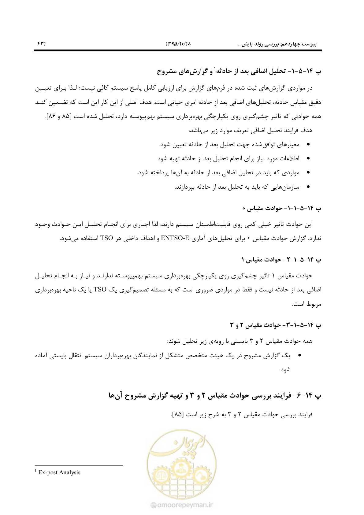صفحه 465 از 479