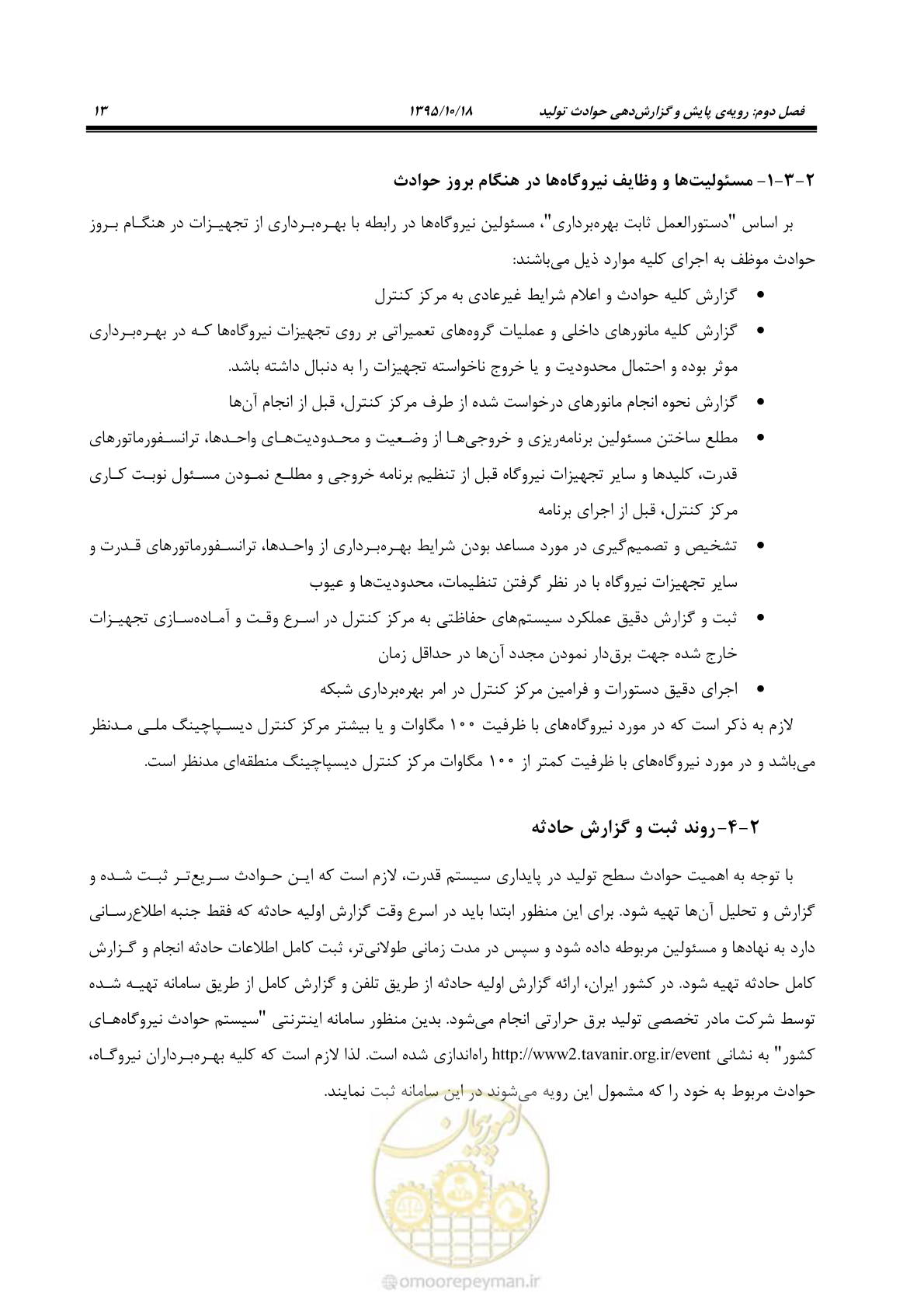 صفحه 47 از 479