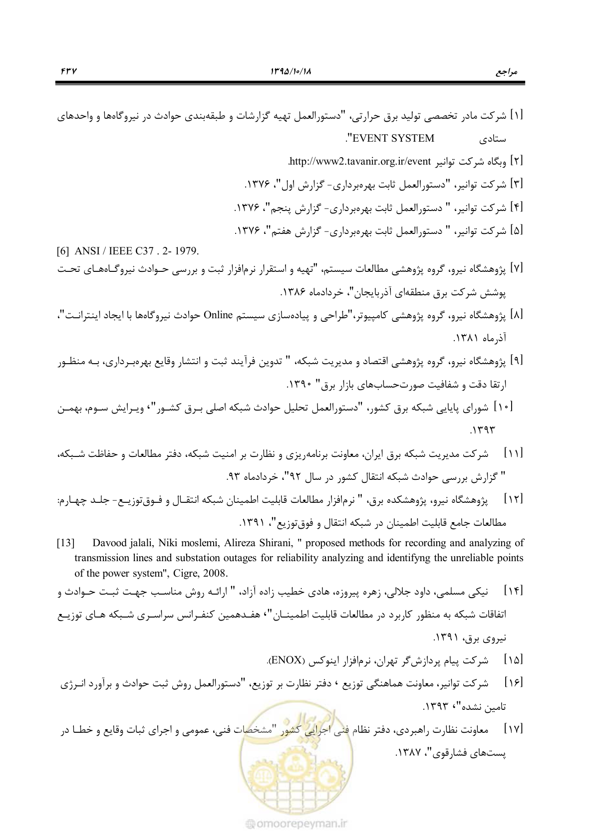 صفحه 471 از 479