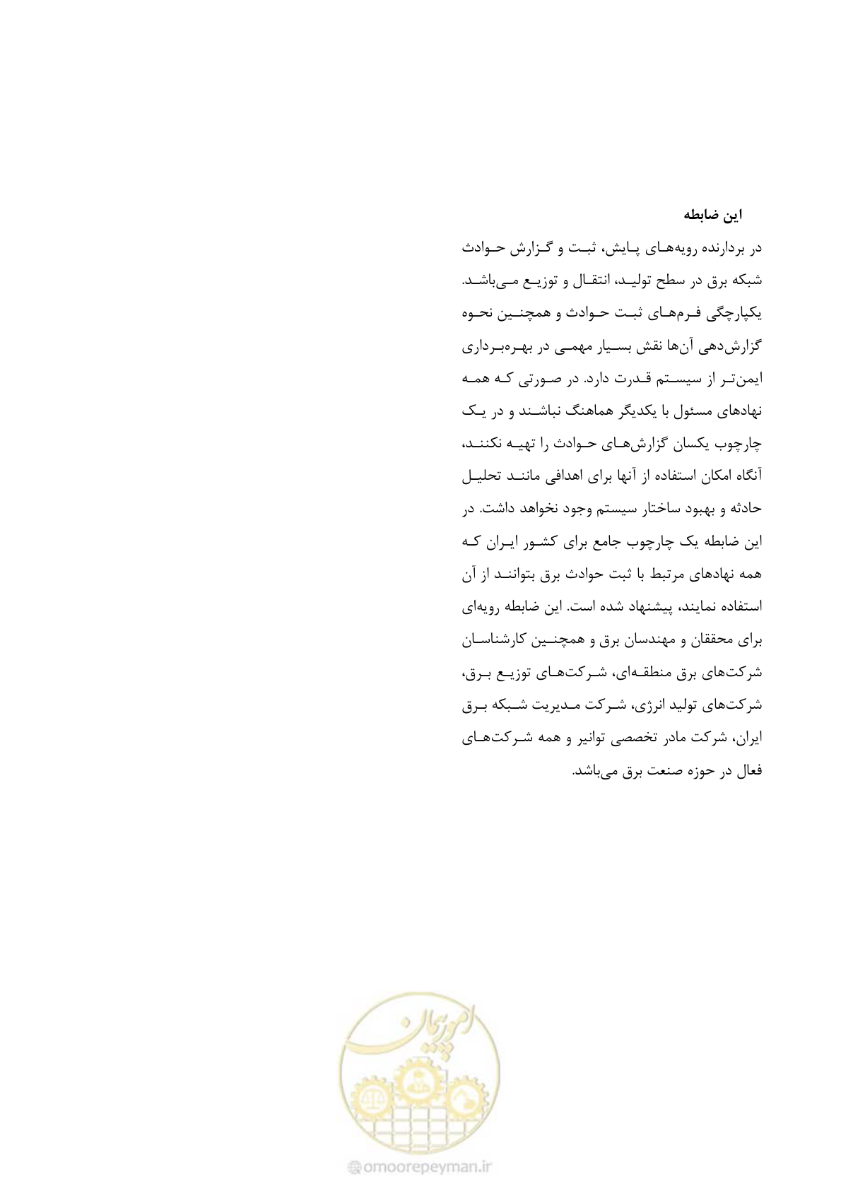 صفحه 479 از 479