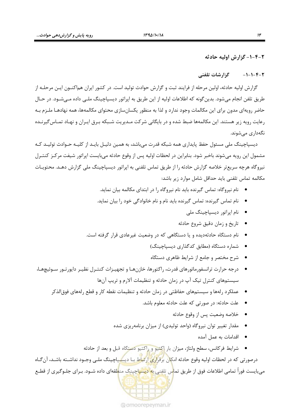 صفحه 48 از 479