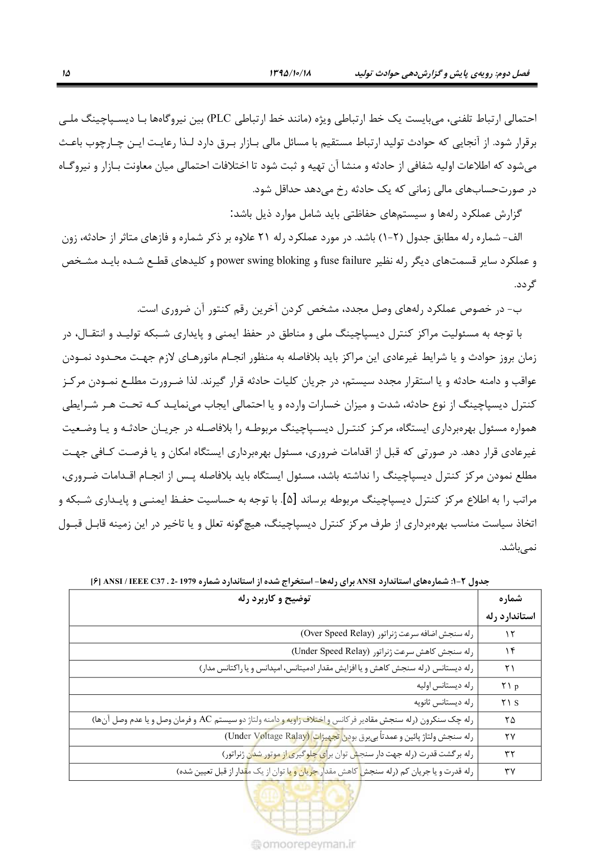 صفحه 49 از 479