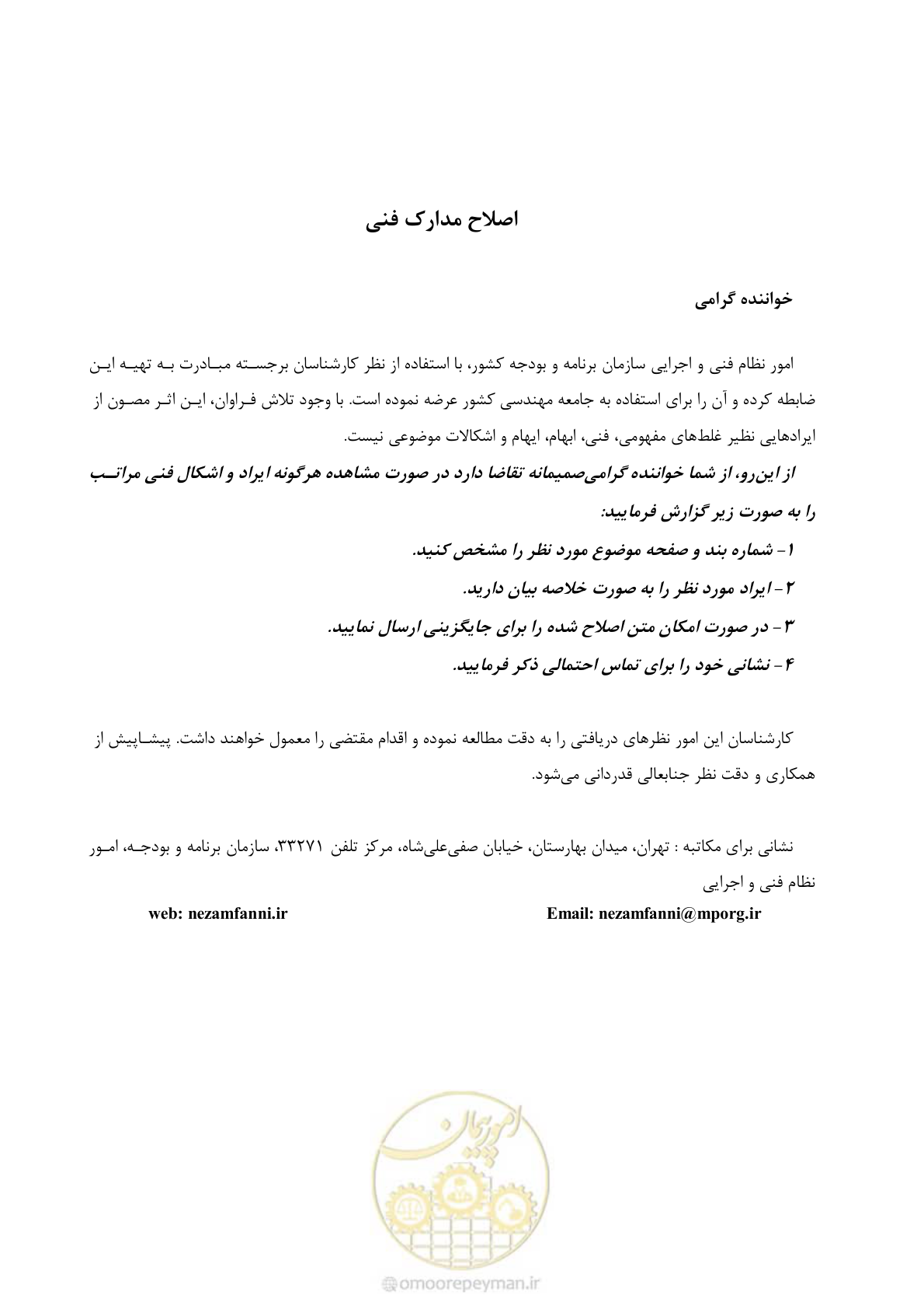صفحه 5 از 479