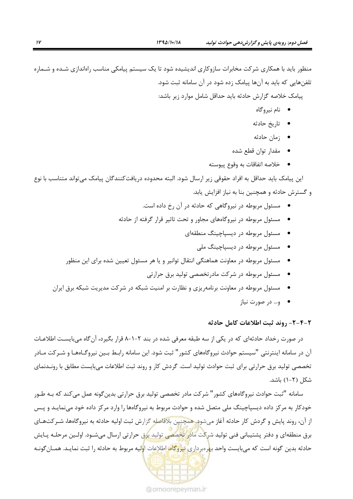 صفحه 51 از 479